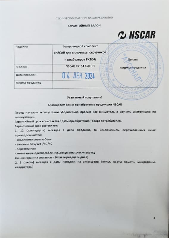Фото 2 Видеорегистратор беспроводной NSCAR PK104 Full HD