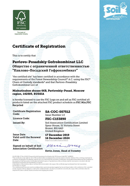 Сертификат по системе FSC 153890