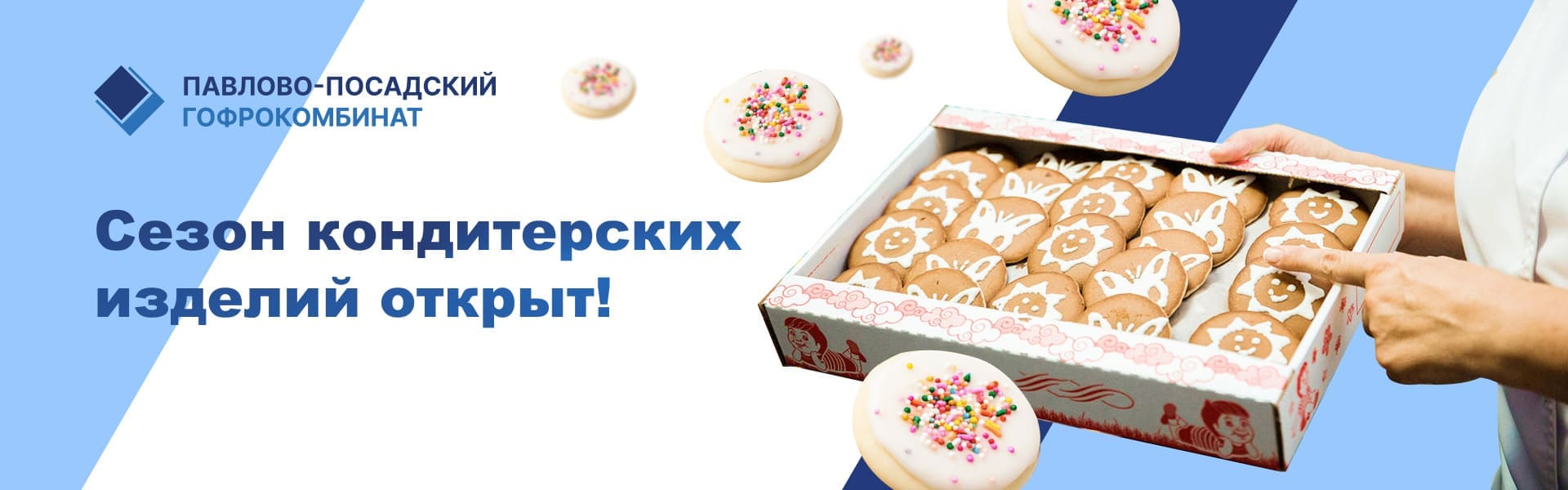 Баннер Новая линия производства гофрорешёток