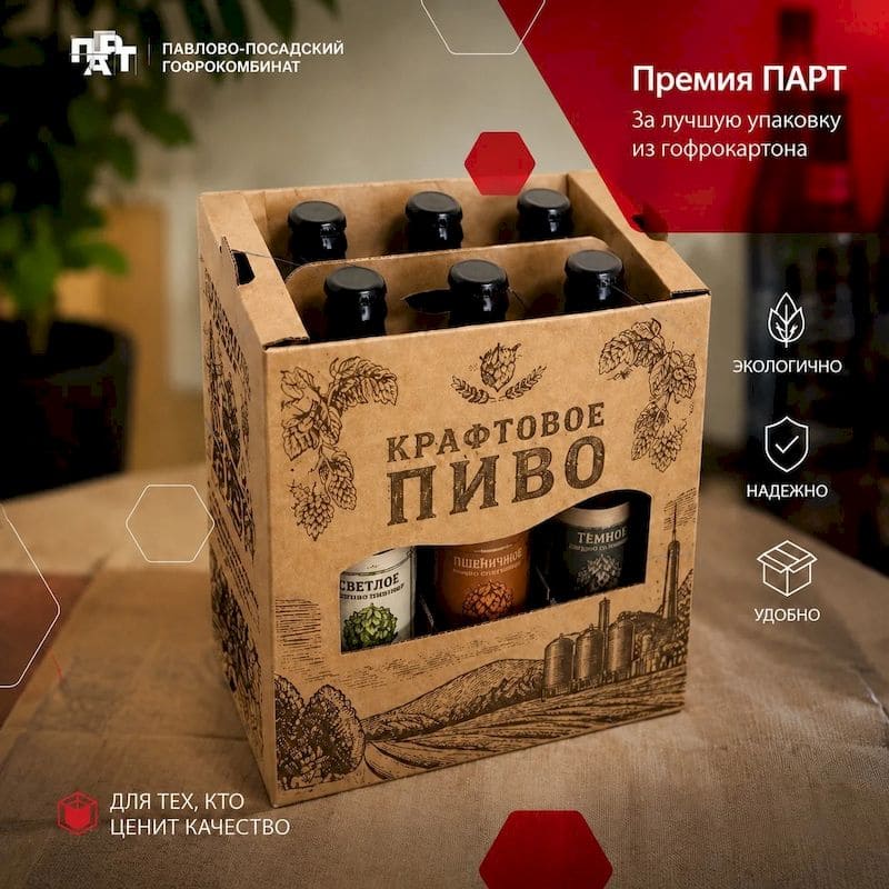 Премия ПАРТ ежегодная отраслевая награда Росупак