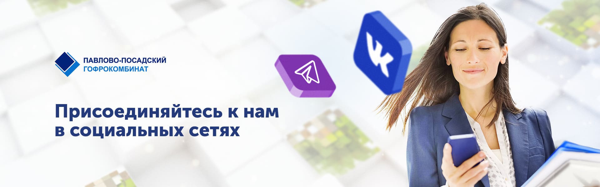 Присоединяйтсь к нам в Telegram и ВКонтакте